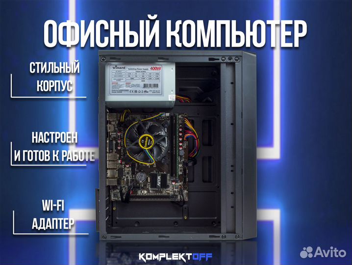 Офисный компьютер Core i3-2100 / 4GB / SSD 500GB