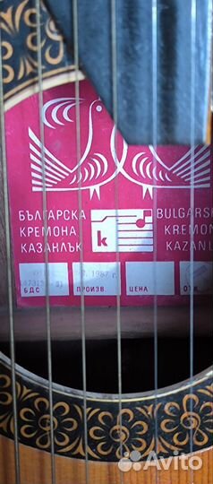 Гитара Кремона Зорница