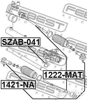 Наконечник рулевой
