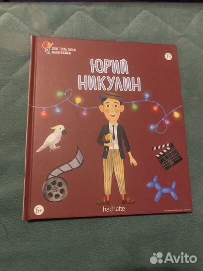 Книга они тоже были маленькими никулин