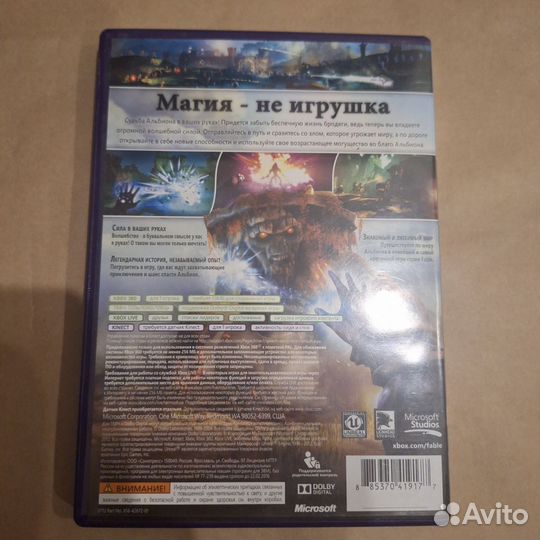 Игра Fable the journey xbox 360 kinect