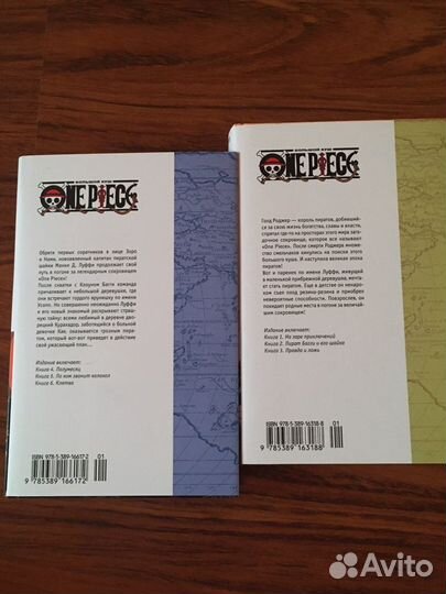 Манга one piece 1 и 2 том