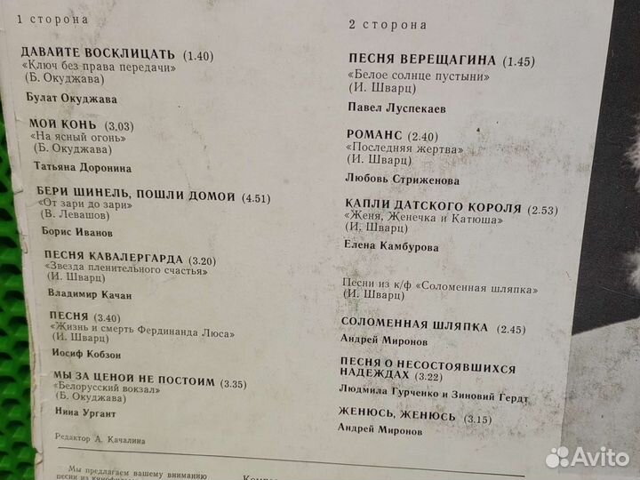 Виниловый диск