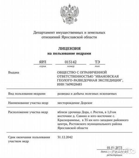 Продам карьер