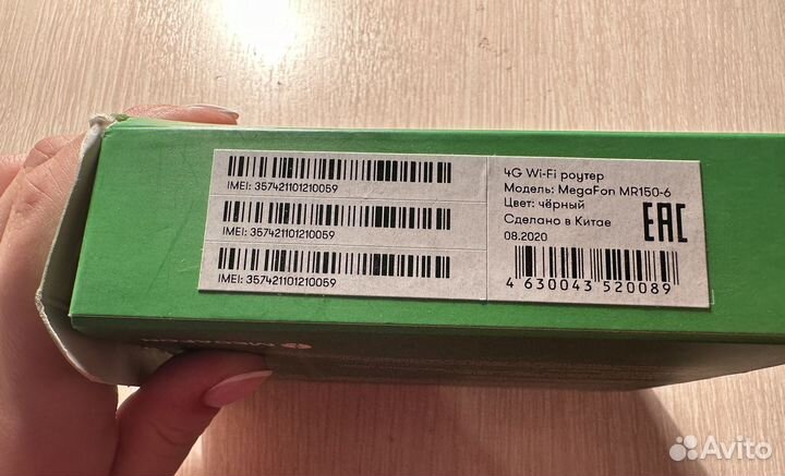 Мобильный роутер Мегафон