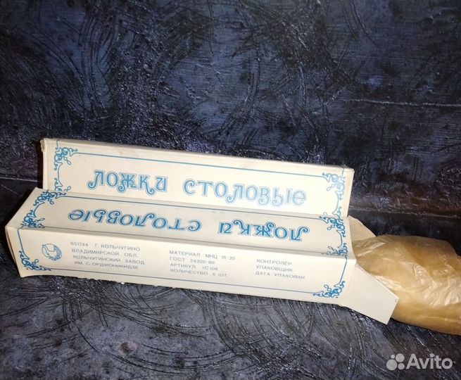 Столовые приборы Мельхиор посеребрённые Кольчугино