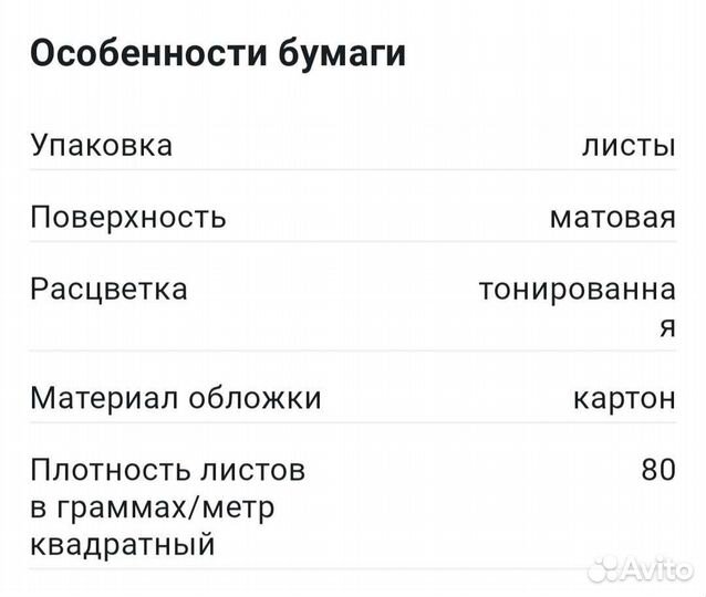 Скетчбук