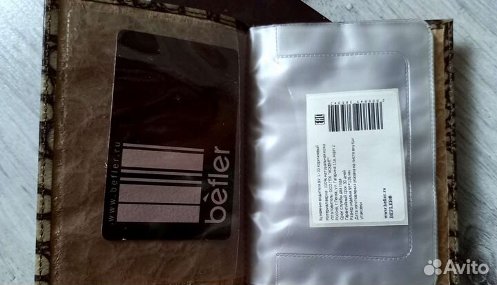 Бумажник водителя натуральная кожа новый