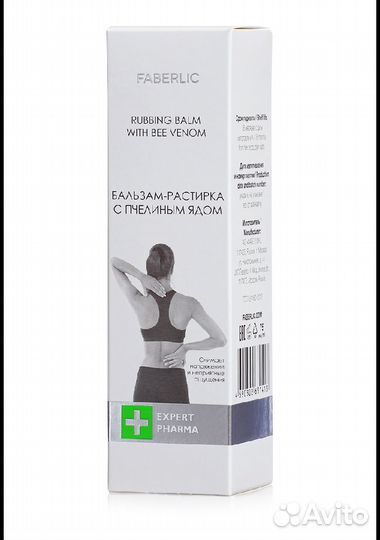 Мазь для суставов и спины