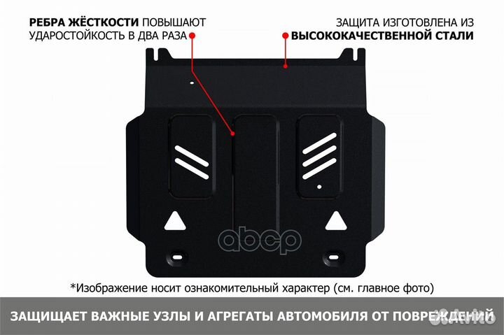 Защита Картера + Комплект Крепежа, Сталь, Toyota