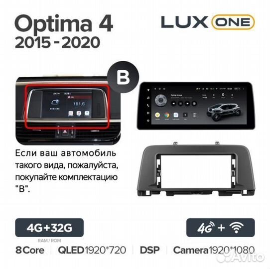 Магнитола LUX ONE 12.3 Kia Optima 4 JF 4/32