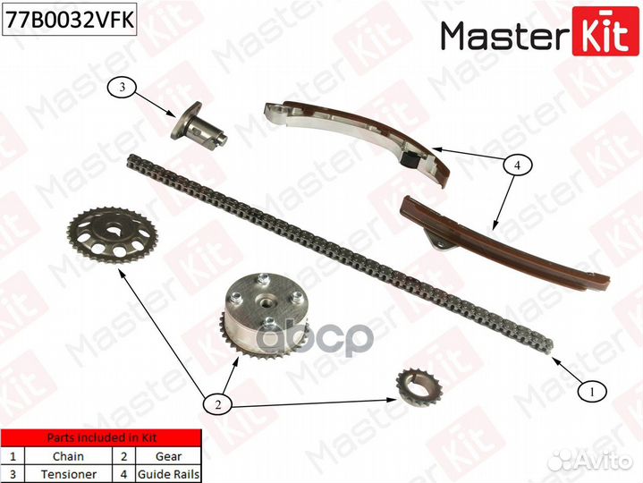 Комплект цепи грм 77B0032VFK MasterKit