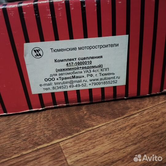 Корзина сцепления на УАЗ