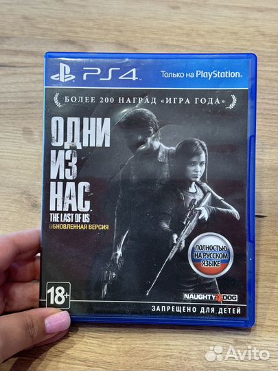 Диски для PS 4 и Xbox One