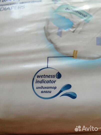 Продам подгузники для взрослых