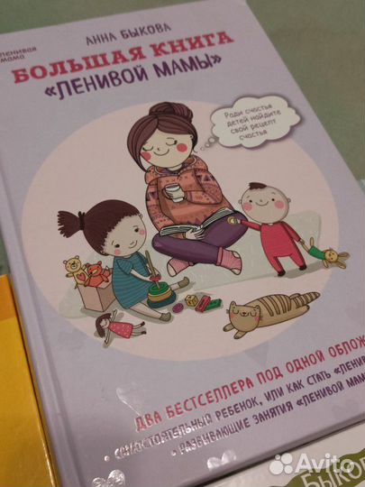 Книги для мам