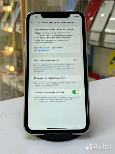 iPhone Xr, 128 ГБ