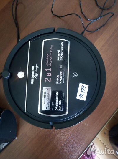 Робот-пылесос