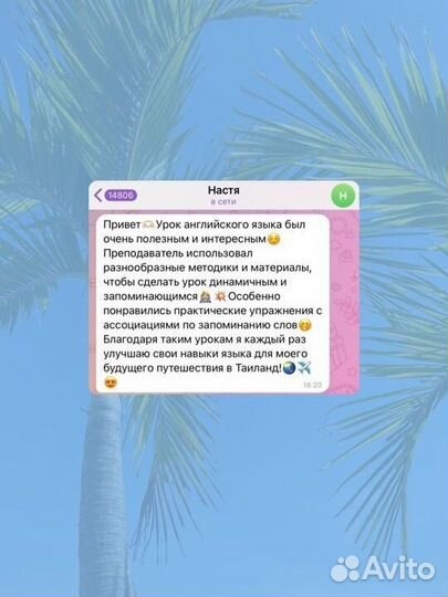 Репетитор по английскому языку
