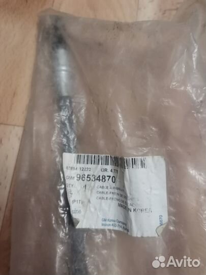 Набор тросов ручного тормоза