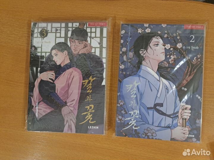 Манхва Цветок на лезвии ножа Меч и цветок