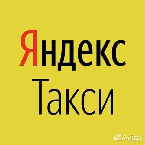 Работа Яндекс такси на своем авто, тариф Грузовой