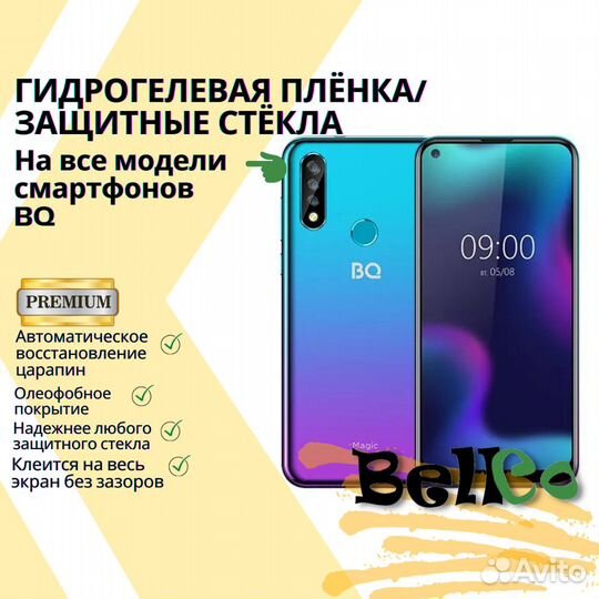 Гидрогелевая пленка, защитное стекло для