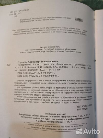 Информатика учебник