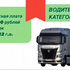 Водитель категории Е