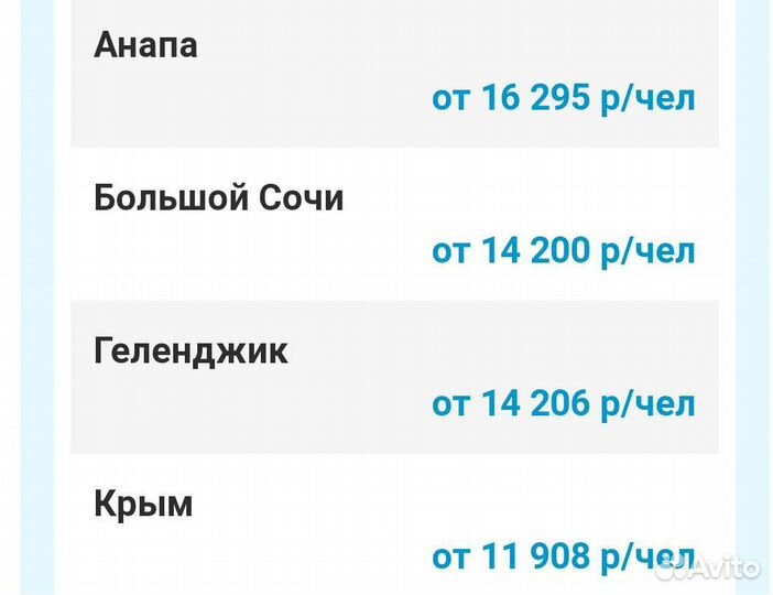 Горящие туры