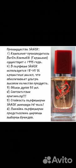 Номерной парфюм