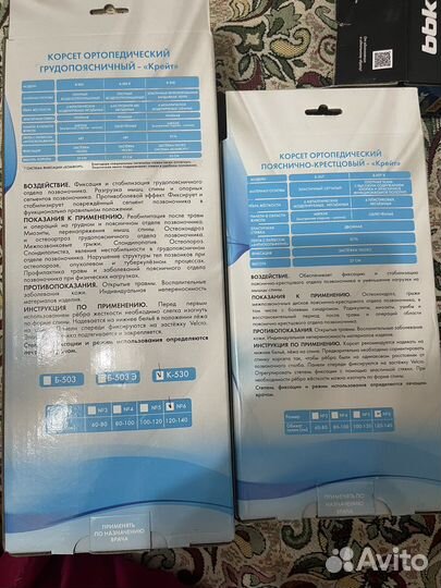 Корсет для позвоночника