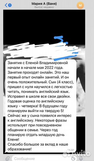 Репетитор по английскому языку онлайн