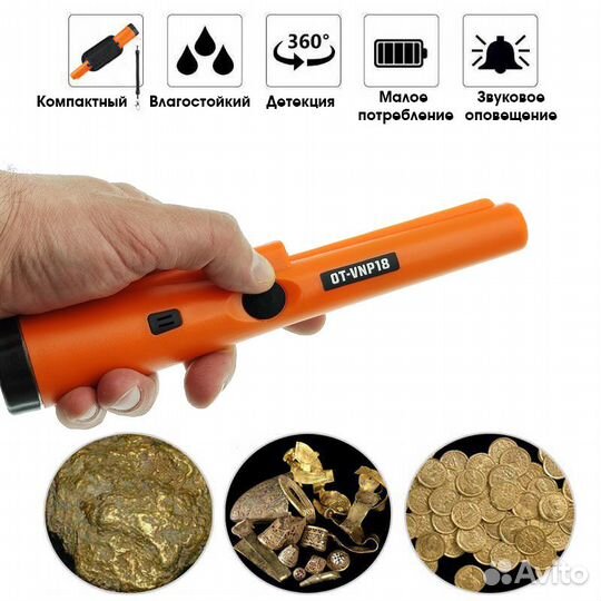 Пинпоинтер металлодетектор ручной