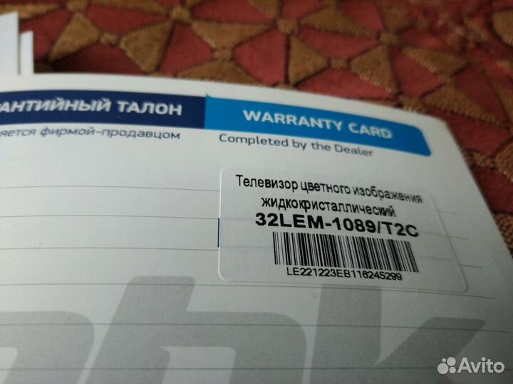 Пульт для телевизора ввк