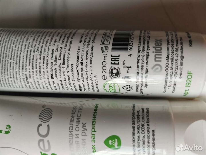 Очищающая паста для рук Geco