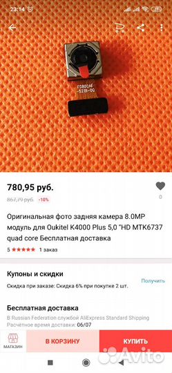 Камера для oukitel k4000 plus