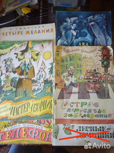 Детские книги СССР