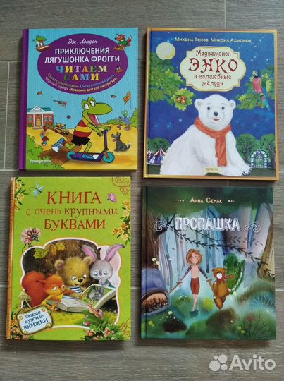 Детские книги