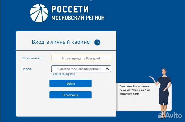 Заявка и подключение 15 кВт Россети Моск-ий регион
