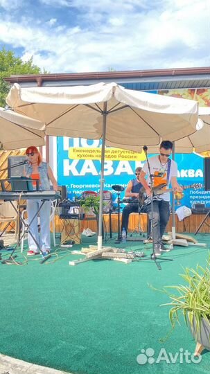 Кавер группа Green Peace