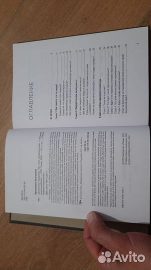 Органичное Лидерство