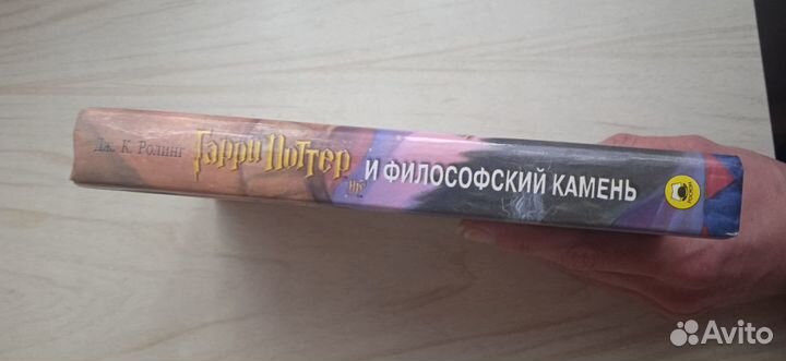 Гарри Поттер и философский камень. Росмэн (2001)
