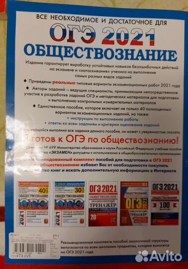 Пособия по егэ