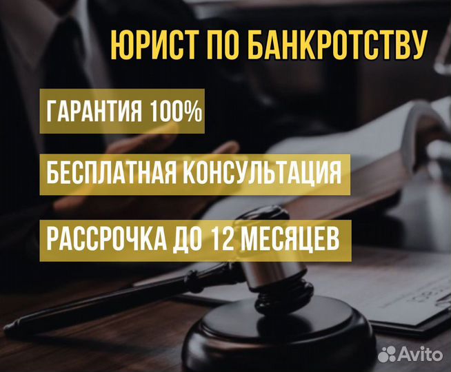 Списать долги