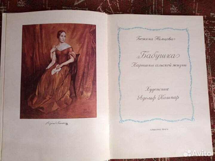 Старые детские книги