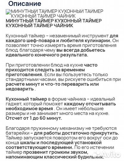 Кухонный таймер пружинный чайник