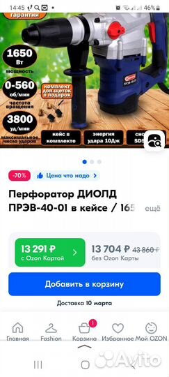 Электрический перфоратор диолд прэв-40-01 sds-max