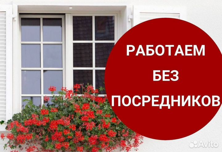 Пластиковые окна и двери пвх