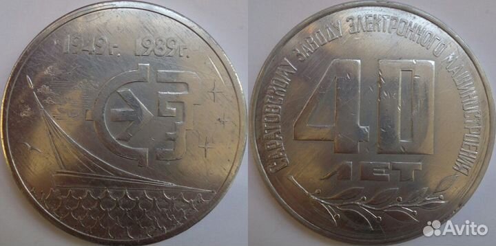 Медаль настольная СССР Россия РФ